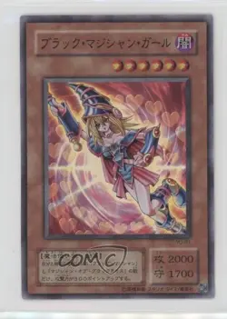 Dark Magician Girl (SR) Japanese YuGiOh OCG Structure Deck Yugi #YU-01 2001 - Image 1