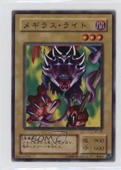 Megirus Light Japanese YuGiOh OCG Series 2 Booster R1 Reprint #B1-24 2000 - Image 1
