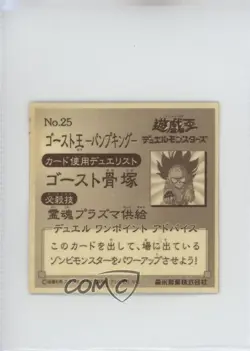 Pumpking the King of Ghosts Morinaga Yu-Gi-Oh Chocolate Stickers #25 2001 - Image 2