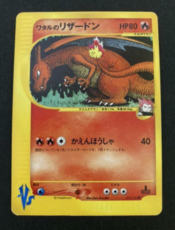 Pokemon Card Wataru's Charizard 097/141 Nintendo VS 1st Edition Used - Image 1