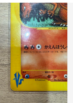 Pokemon Card Wataru's Charizard 097/141 Nintendo VS 1st Edition Used - Image 3