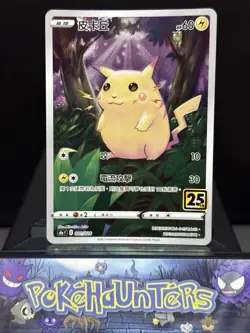Pokemon Card Pikachu 001/028 S8a 25th Anniversary Set CHINESE Full Art NM - Image 1