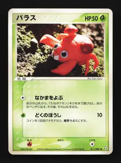 Paras 011/082 Flight of Legends Japanese Pokemon Card TCG - Image 1