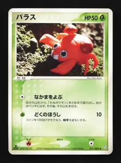 Paras 011/082 Flight of Legends Japanese Pokemon Card TCG - Image 1
