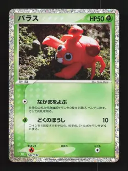 Paras 004/032 NM Pokemon TCG Classic (Venusaur) Japanese Pokemon Card TCG - Image 1