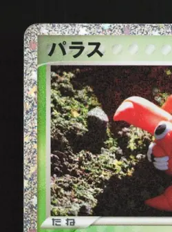 Paras 004/032 NM Pokemon TCG Classic (Venusaur) Japanese Pokemon Card TCG - Image 4