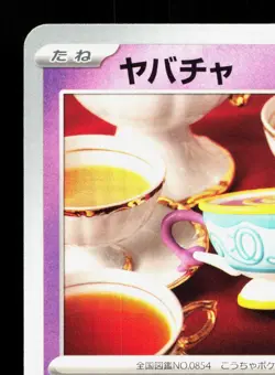 Sinistea 035/071 Snow Hazard NM Japanese Pokemon Card TCG - Image 2