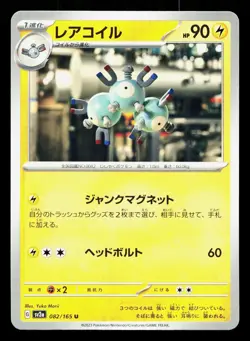 Magneton 082/165 151 NM Japanese Pokemon Card TCG - Image 1