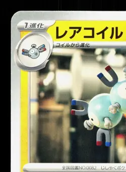 Magneton 082/165 151 NM Japanese Pokemon Card TCG - Image 2
