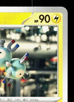 Magneton 082/165 151 NM Japanese Pokemon Card TCG - Image 3