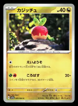 Applin 045/064 Paradise Dragona NM Japanese Pokemon Card TCG - Image 1