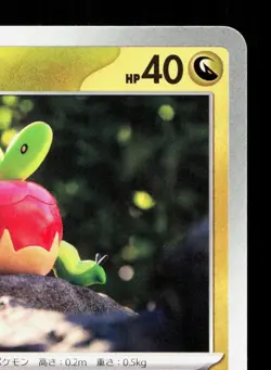 Applin 045/064 Paradise Dragona NM Japanese Pokemon Card TCG - Image 3