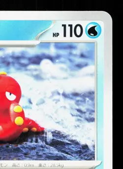 Octillery 004/062 Raging Surf NM Japanese Pokemon Card TCG - Image 3