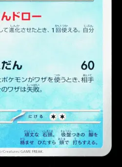Octillery 004/062 Raging Surf NM Japanese Pokemon Card TCG - Image 5