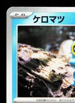 Froakie 023/066 Crimson Haze NM Japanese Pokemon Card TCG - Image 2