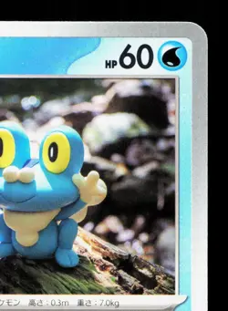 Froakie 023/066 Crimson Haze NM Japanese Pokemon Card TCG - Image 3