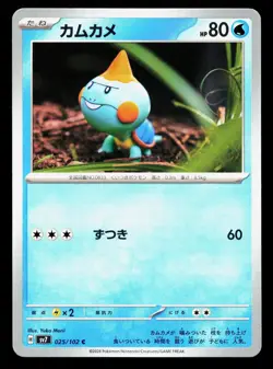 Chewtle 025/102 Stellar Miracle NM Japanese Pokemon Card TCG - Image 1