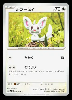 Minccino 059/071 Wild Force NM Japanese Pokemon Card TCG - Image 1