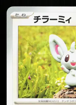 Minccino 059/071 Wild Force NM Japanese Pokemon Card TCG - Image 2
