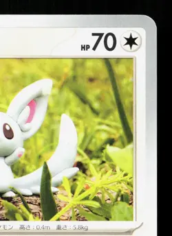 Minccino 059/071 Wild Force NM Japanese Pokemon Card TCG - Image 3