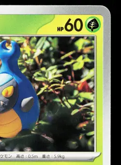 Karrablast 007/100 Battle Partners NM Japanese Pokemon Card TCG - Image 3