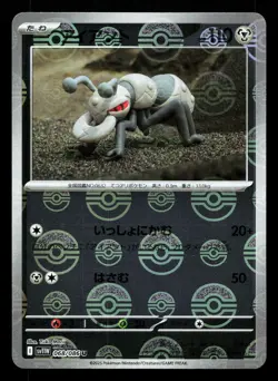 Durant 068/086 White Flare NM Reverse Holo Japanese Pokemon Card TCG - Image 1