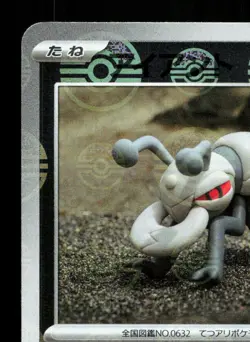 Durant 068/086 White Flare NM Reverse Holo Japanese Pokemon Card TCG - Image 2