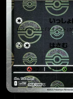 Durant 068/086 White Flare NM Reverse Holo Japanese Pokemon Card TCG - Image 4