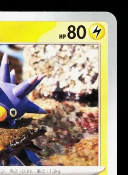 Pincurchin 006/021 Pikachu Pawmott ex Starter NM Japanese Pokemon Card TCG - Image 3