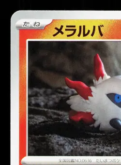 Larvesta 018/139 ex Start Decks NM Japanese Pokemon Card TCG - Image 2