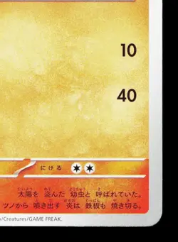 Larvesta 018/139 ex Start Decks NM Japanese Pokemon Card TCG - Image 5