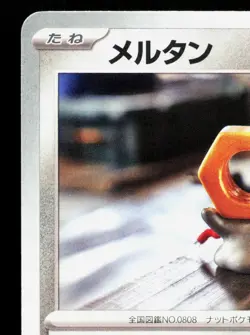 Meltan 040/066 Battle Academy NM Japanese Pokemon Card TCG - Image 2