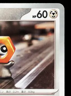 Meltan 040/066 Battle Academy NM Japanese Pokemon Card TCG - Image 3