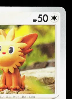 Lillipup 094/139 ex Start Decks NM Japanese Pokemon Card TCG - Image 3