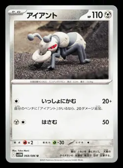 Durant 068/086 White Flare NM Japanese Pokemon Card TCG - Image 1