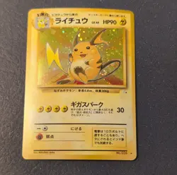 Pokemon Raichu Mystery of the Fossils Holo Rare Japanese Card #026 - Image 1