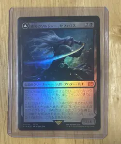 Magic the Gathering Final Fantasy Sephiroth Fabled Soldier Foil JP - Image 1