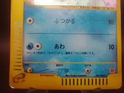 SQUIRTLE Holo 007/018 Japanese McDonald's Promo 2002 - Heavy Play - Pokemon TCG - Image 3