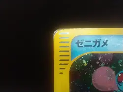 SQUIRTLE Holo 007/018 Japanese McDonald's Promo 2002 - Heavy Play - Pokemon TCG - Image 4