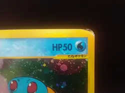SQUIRTLE Holo 007/018 Japanese McDonald's Promo 2002 - Heavy Play - Pokemon TCG - Image 5