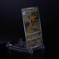 Beautifly 194/193 - Pokemon Mega Dream EX - NM Art Rare JP - Image 2