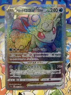 Alolan Vulpix V 087/068 HR Pokemon Japanese 2022 Incandescent Arcana s11a - Image 1