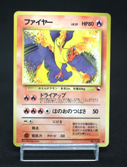 Moltres NO.146 Vending Machine Series Jpanese Pokemon Card 1998 - Image 1