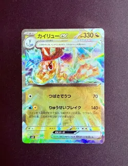 Pokemon TCG Card Dragonite ex - 090/139 svD - Ex Start Deck Japanese - Image 1