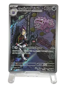 Pokemon Cards - Team Rocket's Weezing AR 105/098 SV10 Glory of Team Rocket (JP) - Image 2