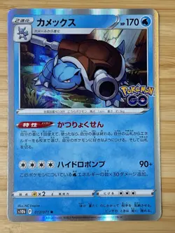 Blastoise 017/071 S10b: Pokemon GO Holo (Japanese) Pokemon Cards 11222 - Image 1