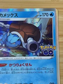 Blastoise 017/071 S10b: Pokemon GO Holo (Japanese) Pokemon Cards 11222 - Image 2