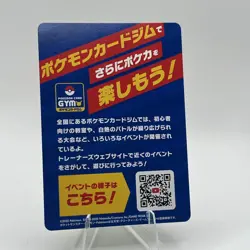 Grookey 01/24 Ad Card Sword & Shield 2020 Japanese Pokemon Card Light Play - Image 2