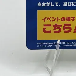 Grookey 01/24 Ad Card Sword & Shield 2020 Japanese Pokemon Card Light Play - Image 3