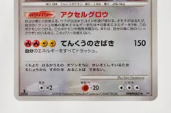 Pokemon card Rayquaza DPBP#442 DP5 1st ED Legends Awakened Japanese MP Swirl - Image 3